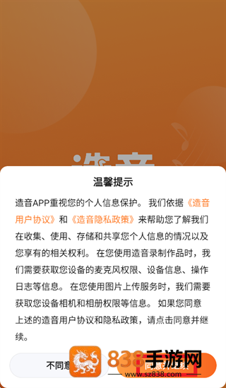 造音ai安卓版下载