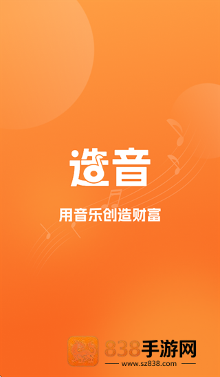 造音ai安卓版下载