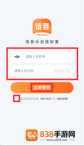 造音ai安卓版下载
