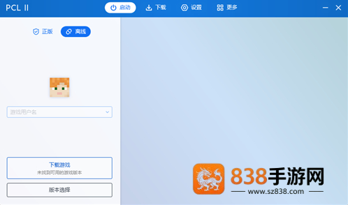 pcl2启动器我的世界app官方版(PCL启动器)