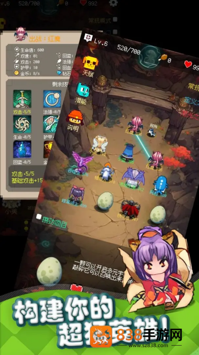 守个蛋游戏