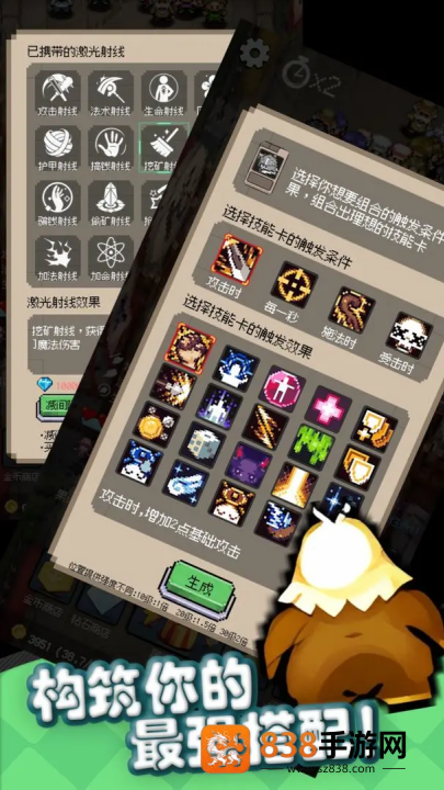 守个蛋游戏