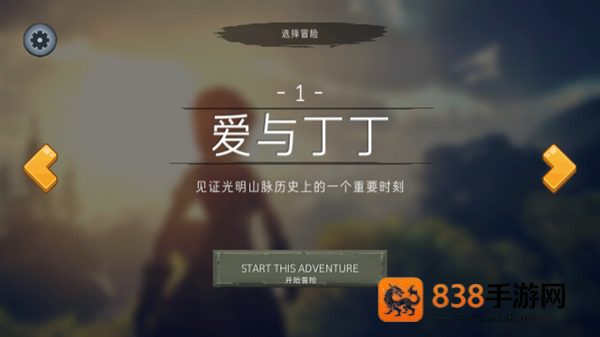 尼米亚传奇光明山脉汉化手机版