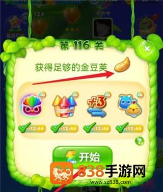 天天开心消消乐