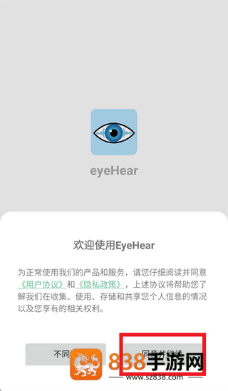 eyeHear app
