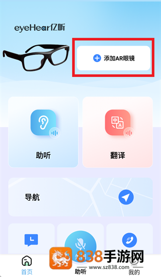 eyeHear app