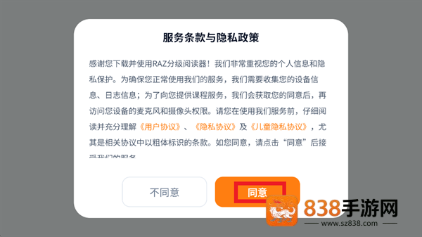 RAZ分级阅读器app