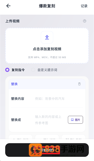 秒创AI app官方下载