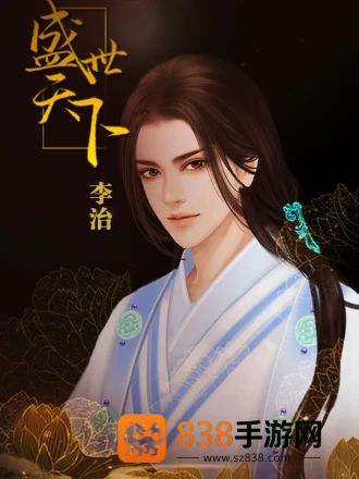 盛世天下女帝篇橙光(盛世天下之女帝篇(自带商城))
