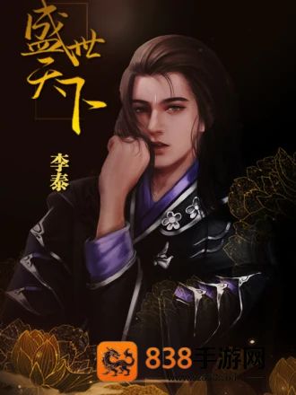 盛世天下女帝篇橙光(盛世天下之女帝篇(自带商城))