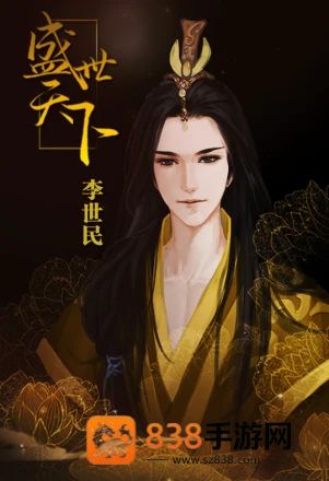 盛世天下女帝篇橙光(盛世天下之女帝篇(自带商城))