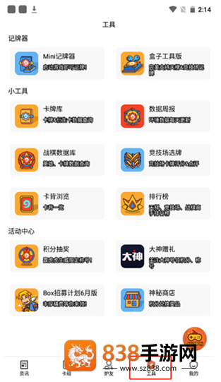 网易炉石盒子app下载(炉石传说盒子)