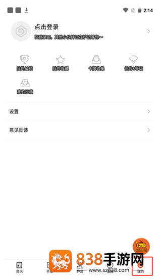 网易炉石盒子app下载(炉石传说盒子)