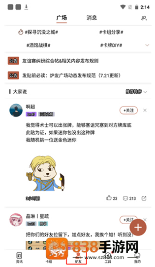 网易炉石盒子app下载(炉石传说盒子)