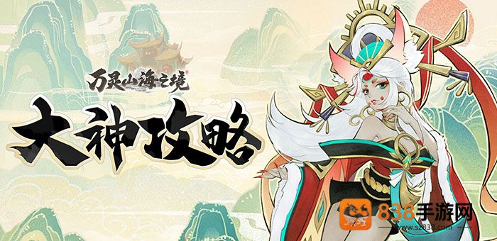 万灵山海之境0.05折版本