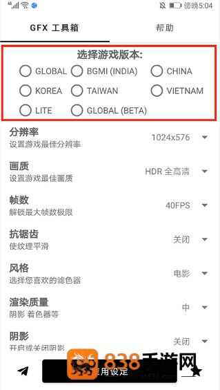 gfx工具箱超广角