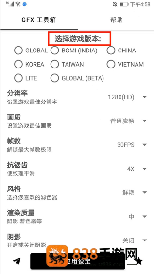 gfx工具箱超广角