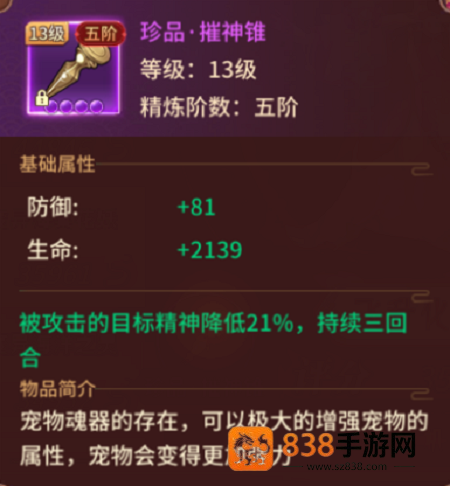 万灵山海之境0.05折版本