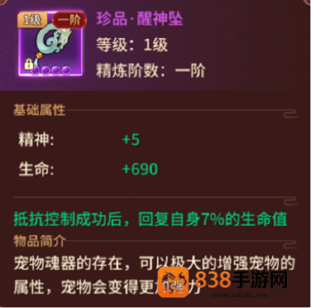 万灵山海之境0.05折版本