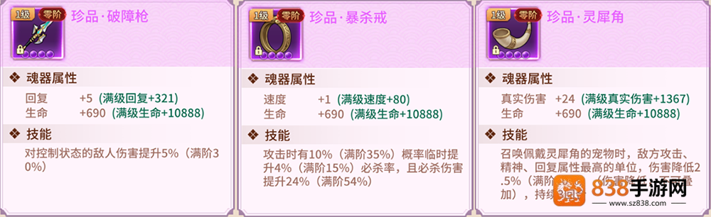 万灵山海之境0.05折版本