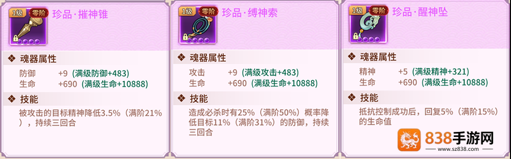 万灵山海之境0.05折版本