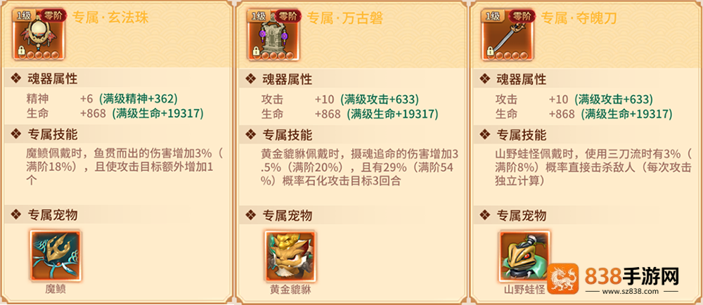 万灵山海之境0.05折版本