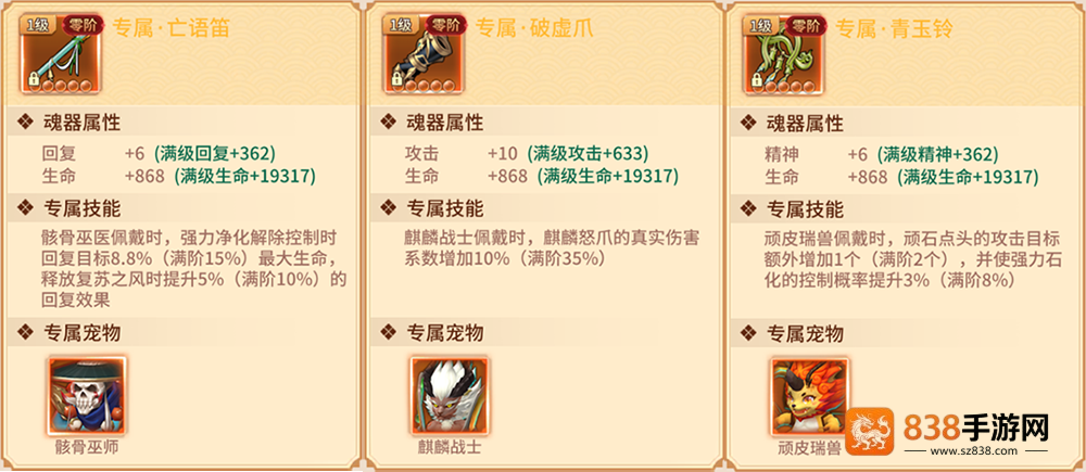 万灵山海之境0.05折版本