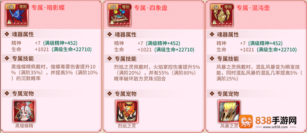 万灵山海之境0.05折版本