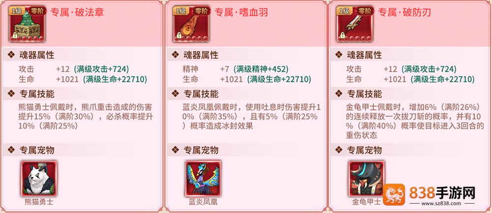 万灵山海之境0.05折版本