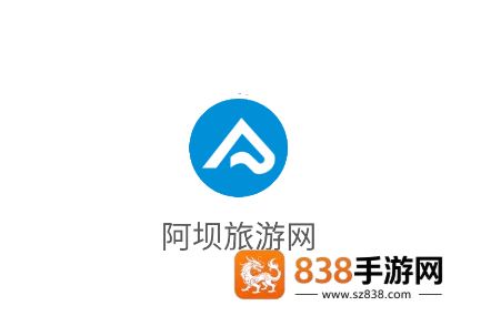 阿坝旅游网app