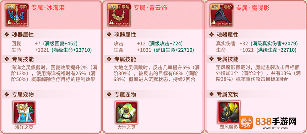 万灵山海之境0.05折版本