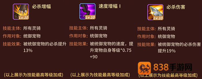 万灵山海之境0.05折版本