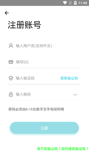 齐门社区空间版app下载