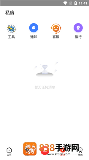 齐门社区空间版app下载