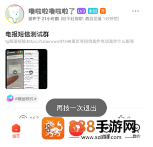 齐门社区空间版app下载