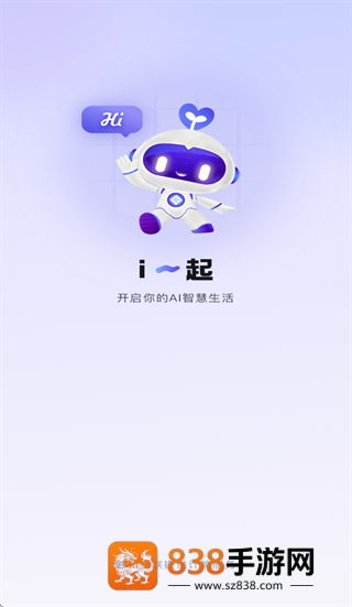 i一起app正版下载安装