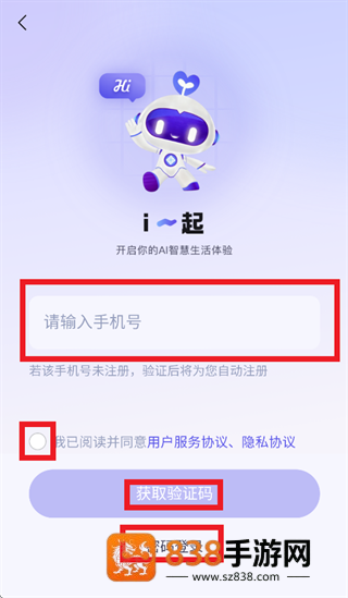 i一起app正版下载安装
