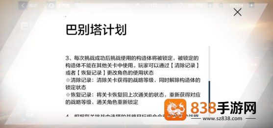 战双帕弥什九游版本