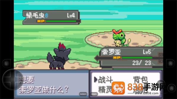 口袋妖怪生与死手机版下载