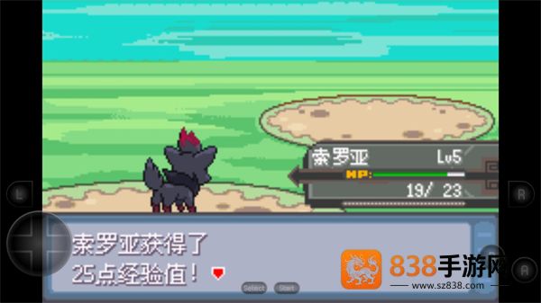 口袋妖怪生与死手机版下载