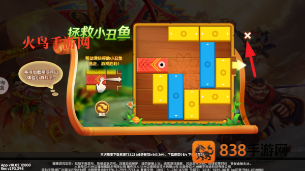 捕鱼侠3D华为版