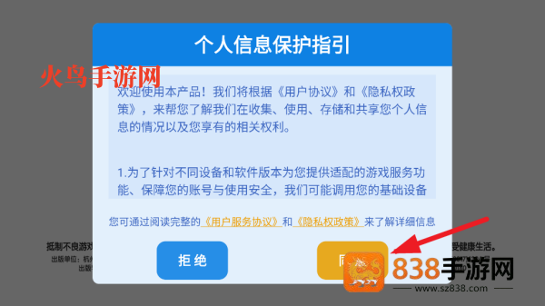 捕鱼侠3D华为版