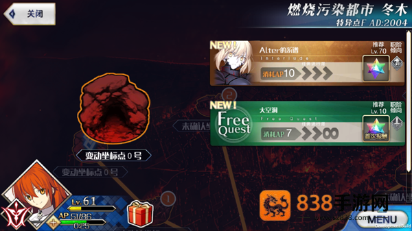 命运冠位指定九游版本
