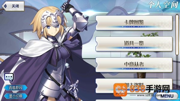 命运冠位指定九游版本