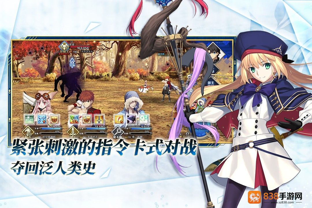 命运冠位指定九游版本