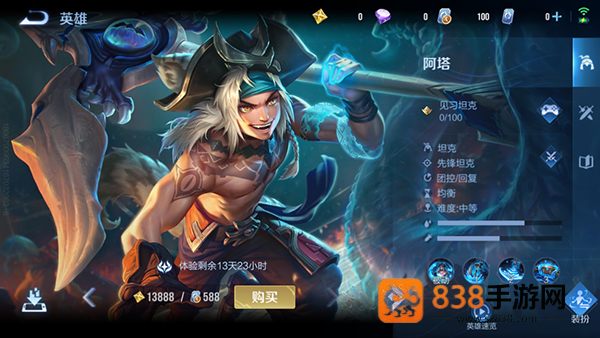 王者荣耀国际版最新版(Honor of Kings)