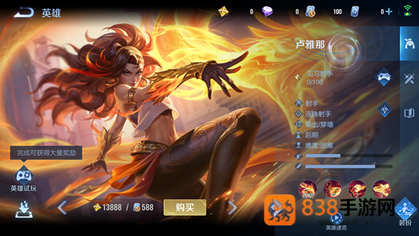 王者荣耀国际版最新版(Honor of Kings)