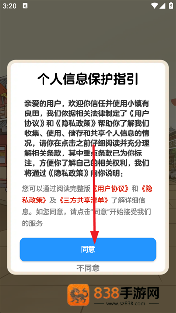 小镇有良田赚钱游戏