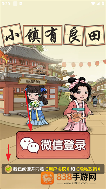 小镇有良田赚钱游戏