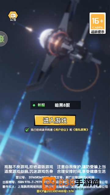 暗黑联盟手游官方下载